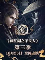 画江湖国产动漫解说视频,探寻国漫风华，揭秘经典角色背后的故事