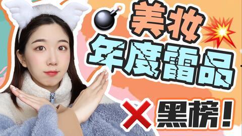 黑榜国产美妆视频,揭秘那些被忽视的护肤陷阱